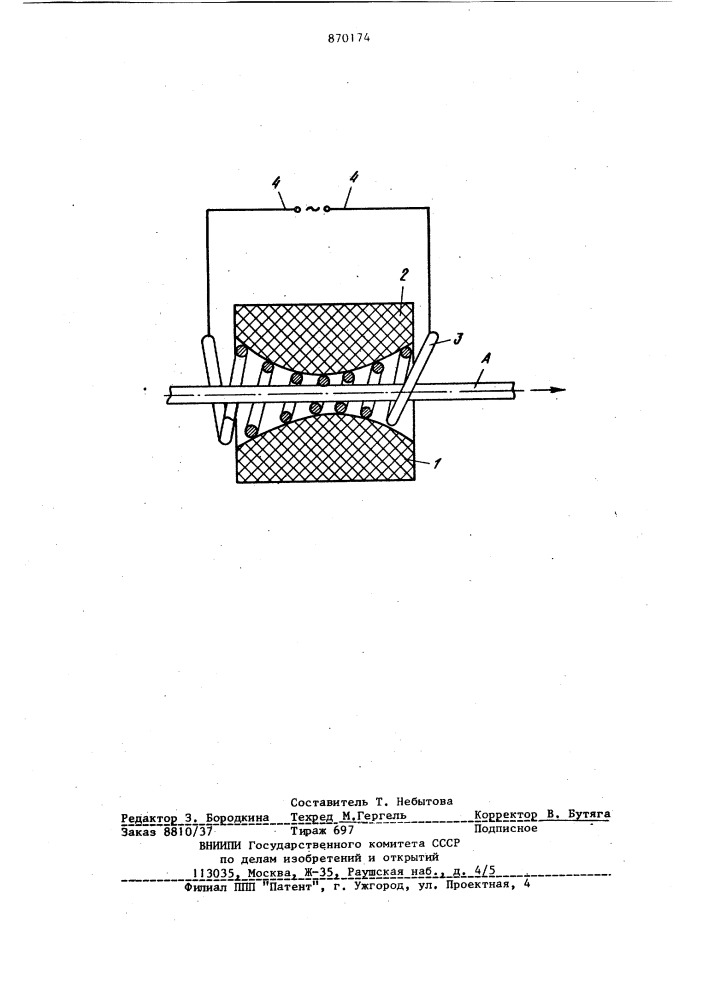 Отжимное устройство (патент 870174)