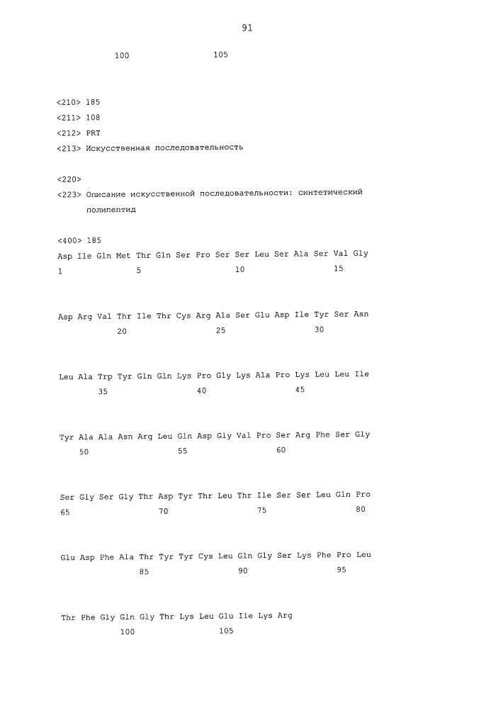 Терапевтические dll4-связывающие белки (патент 2605928)