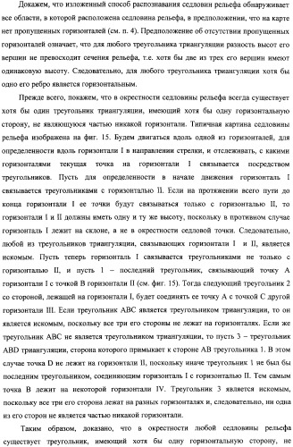 Способ распознавания форм рельефа местности по картине горизонталей (патент 2308086)