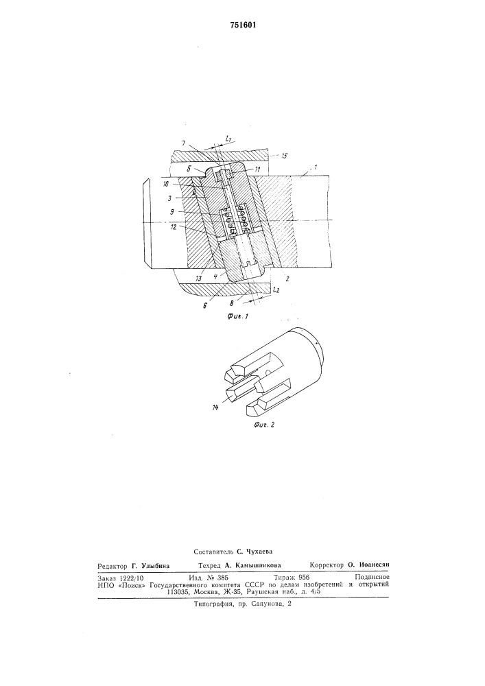 Инструмент для чистовой и упрочняющей обработки отверстий (патент 751601)