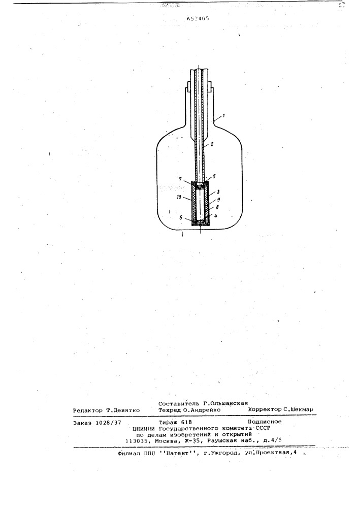Устройство для перелива сжиженных газов (патент 652405)