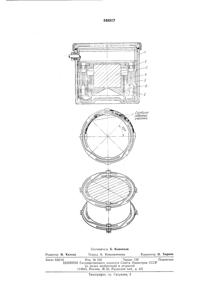Сейсмометр (патент 548817)