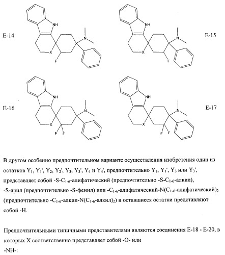 Производные замещенного спироциклического циклогексана (патент 2497824)