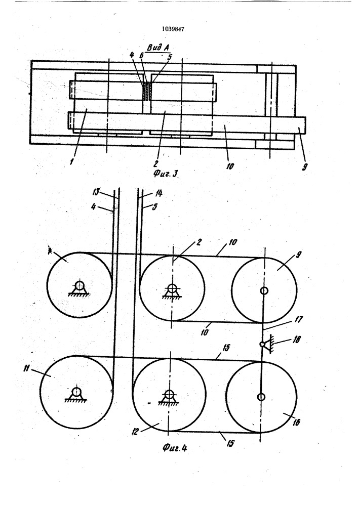 Устройство для уравновешивания натяжения тяговых элементов подъемной машины (патент 1039847)