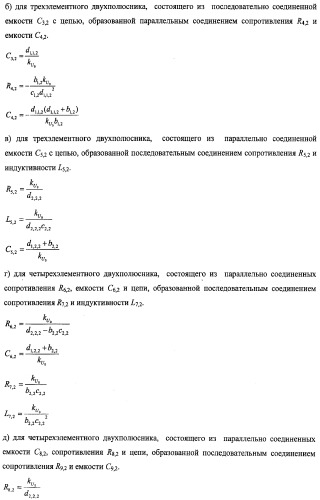 Способ определения параметров rlc-двухполюсника (варианты) (патент 2411525)