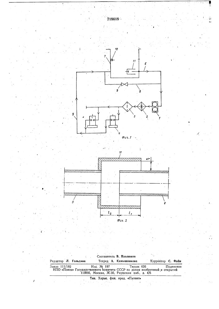 Топливная система дизеля (патент 718618)