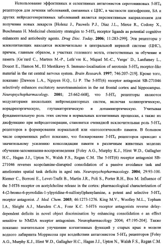 Замещенные 2,3,4,5-тетрагидро-1н-пиридо[4,3-b]индолы, способ их получения и применения (патент 2334747)