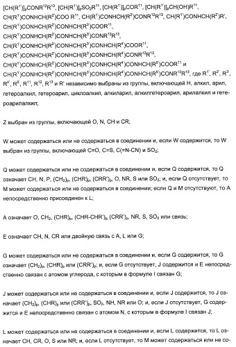 Новые пептиды как ингибиторы ns3-серинпротеазы вируса гепатита с (патент 2355700)