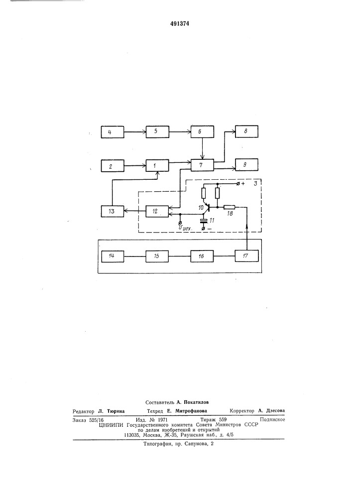 Автоматический измеритель артериального давления (патент 491374)