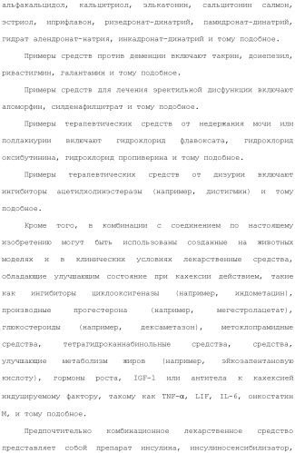 Производное индола (патент 2454415)