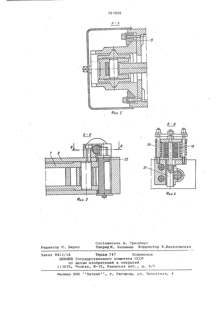 Открытый механический пресс с нижним приводом (патент 707826)