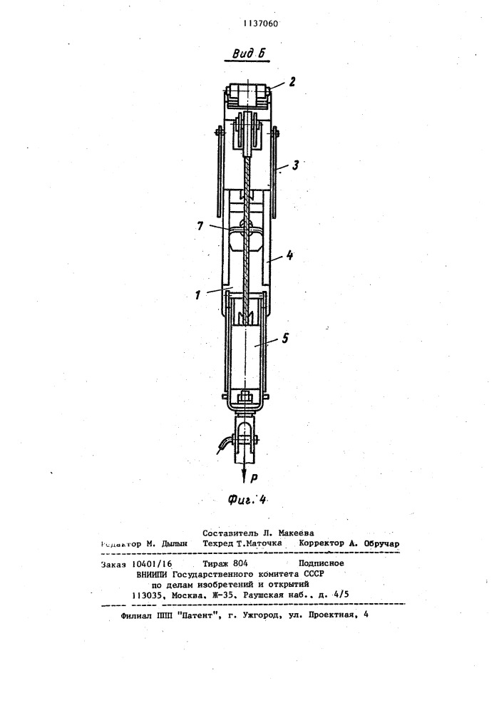 Блочная обойма стрелового грузоподъемного крана (патент 1137060)
