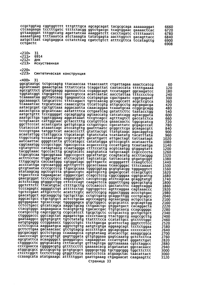 Векторы для экспрессии простатоассоциированных антигенов (патент 2650860)