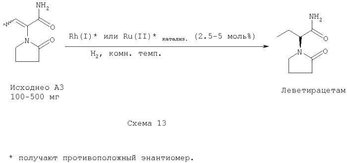 Производные 2-оксо-1-пирролидина, способ их получения и применения (патент 2292336)