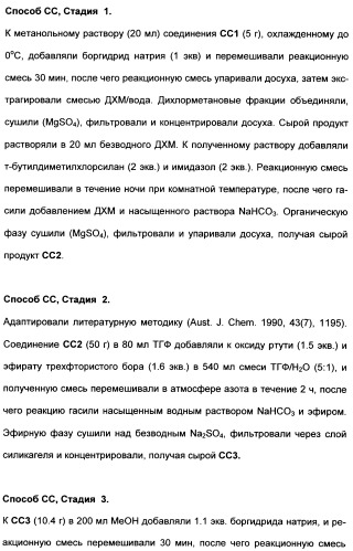 Гетероциклические ингибиторы аспартильной протеазы (патент 2496774)