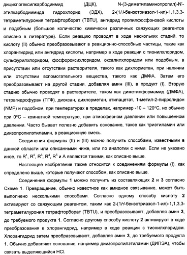 Производные имидазопиридина или имидазопиримидина в качестве ингибиторов фосфодиэстеразы 10а (патент 2502737)