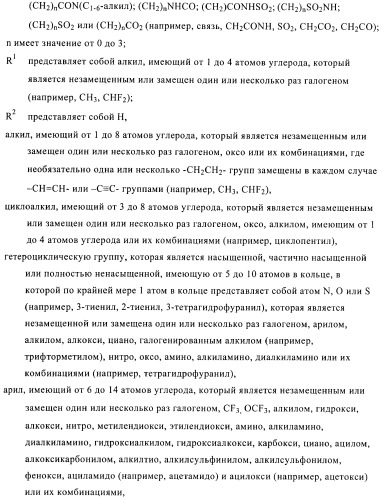 Производные пиразола в качестве ингибиторов фосфодиэстеразы 4 (патент 2379292)