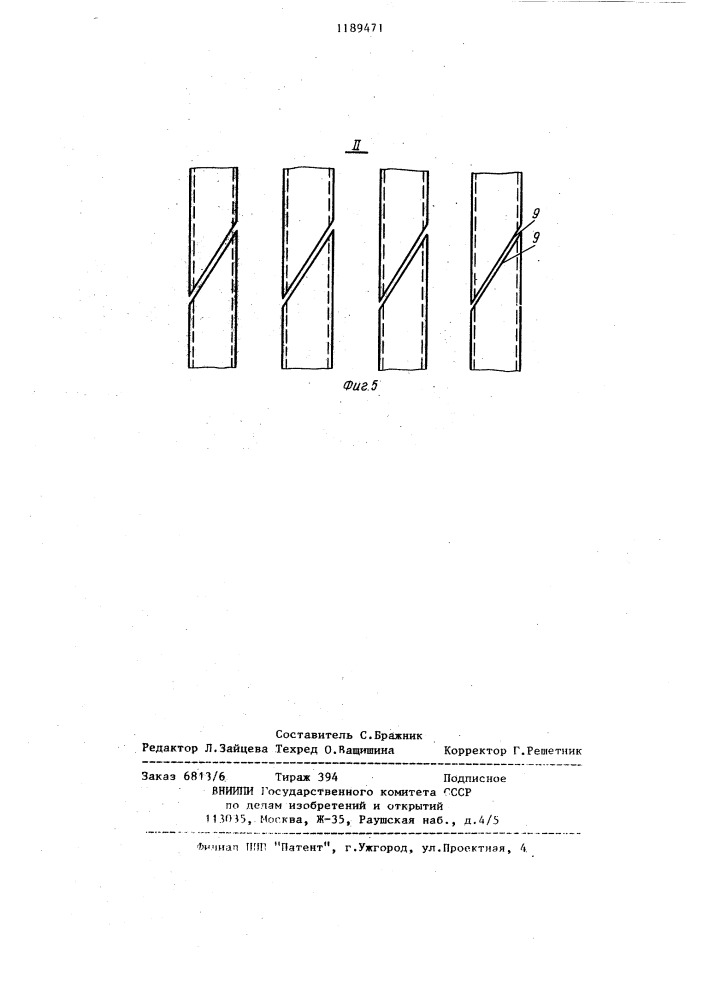 Трансформируемый щит сцены (патент 1189471)