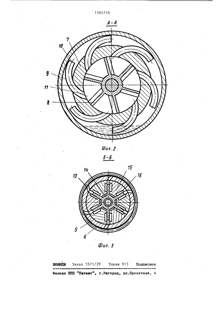 Волновая передача (патент 1105710)