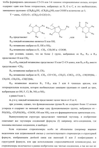 39-дезметокси производные рапамицина (патент 2391346)