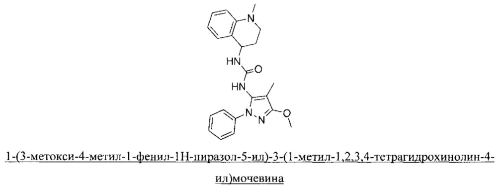 Бициклические соединения мочевины, тиомочевины, гуанидина и цианогуанидина, пригодные для лечения боли (патент 2664541)