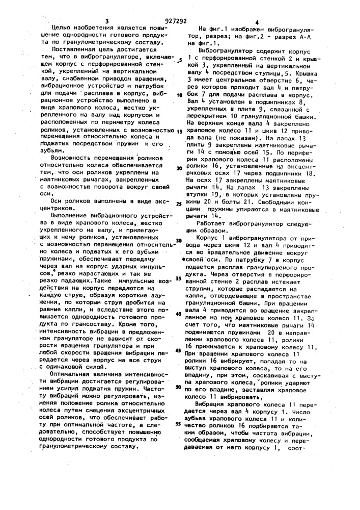 Центробежный виброгранулятор расплавов (патент 927292)