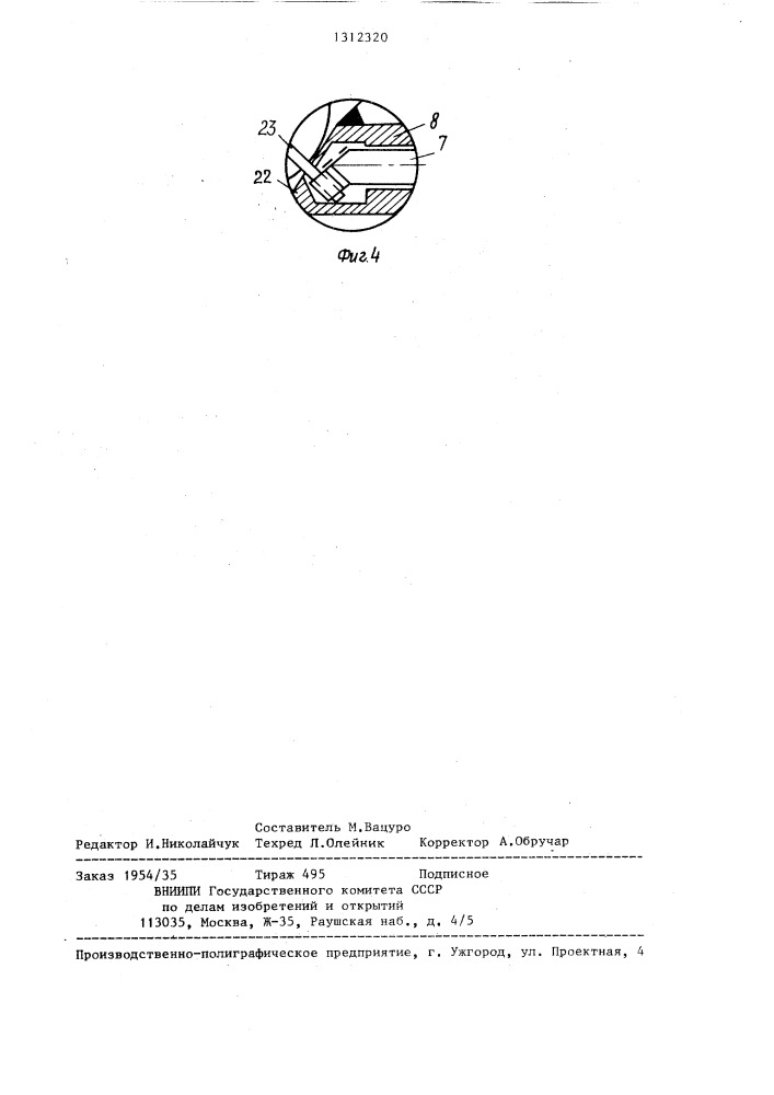 Горелка (патент 1312320)
