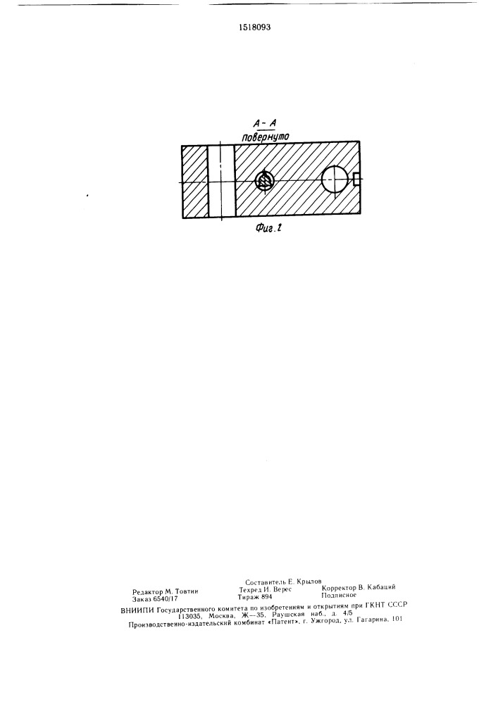 Газокислородный резак (патент 1518093)