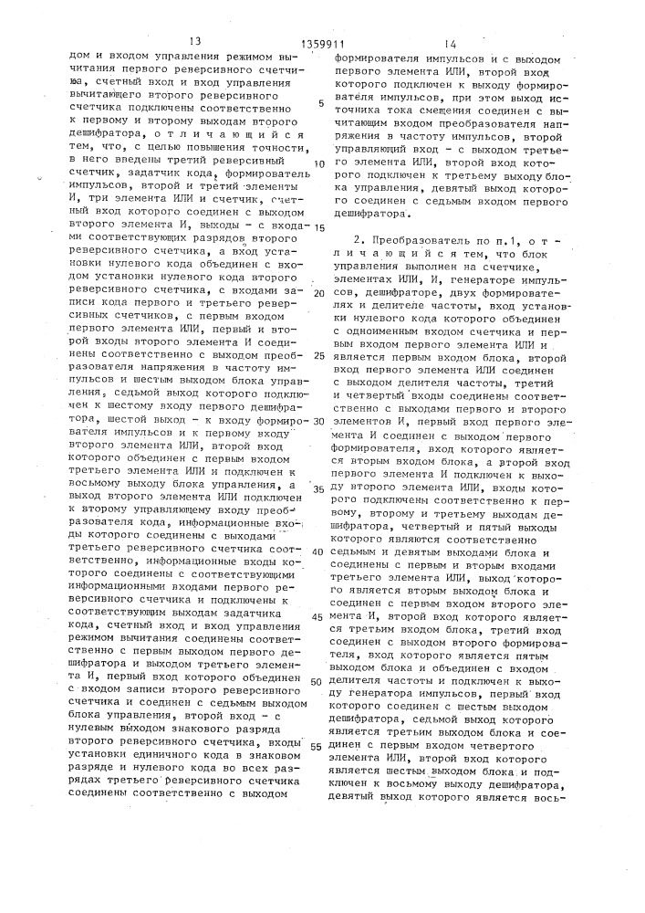 Аналого-цифровой частотный преобразователь (патент 1359911)