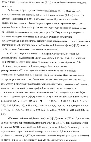 Гидрированные производные бензо[с]тиофена в качестве иммуномодуляторов (патент 2412179)