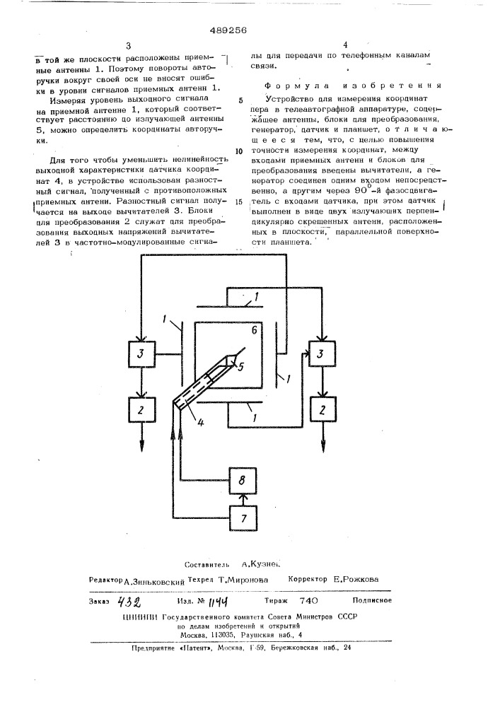 Устройство для измерения координат пера (патент 489256)