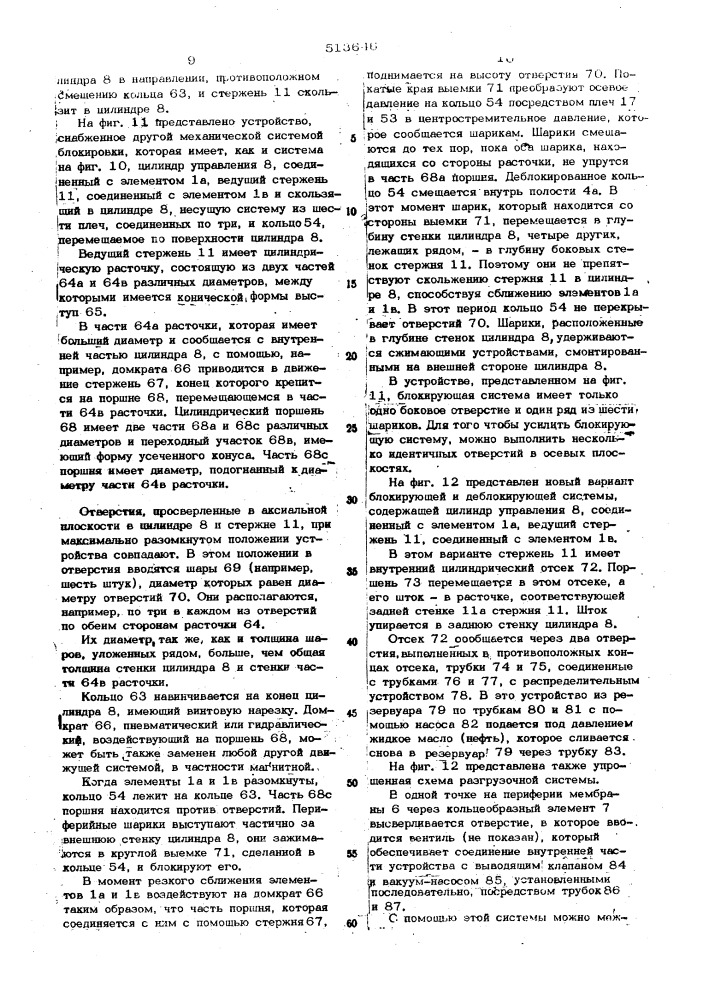 Устройство для возбуждения звуковых волн в жидкой среде (патент 513646)