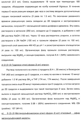 Замещенные производные азепина, фармацевтическая композиция и способ лечения заболеваний, расстройств и/или патологических состояний, при которых желательно модулирование функции 5ht2c-рецепторов (патент 2485125)