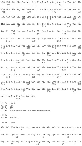 Pscaxcd3, cd19xcd3, c-metxcd3, эндосиалинxcd3, epcamxcd3, igf-1rxcd3 или fap-альфаxcd3 биспецифическое одноцепочечное антитело с межвидовой специфичностью (патент 2547600)