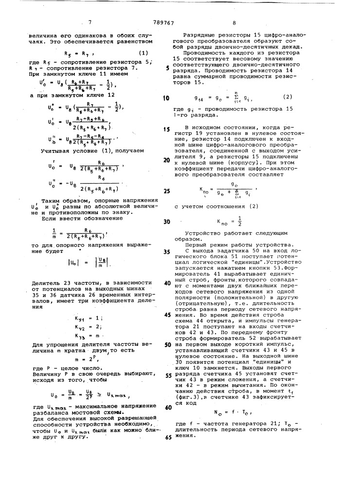 Цифровой измерительный неуравновешанный мост (патент 789767)