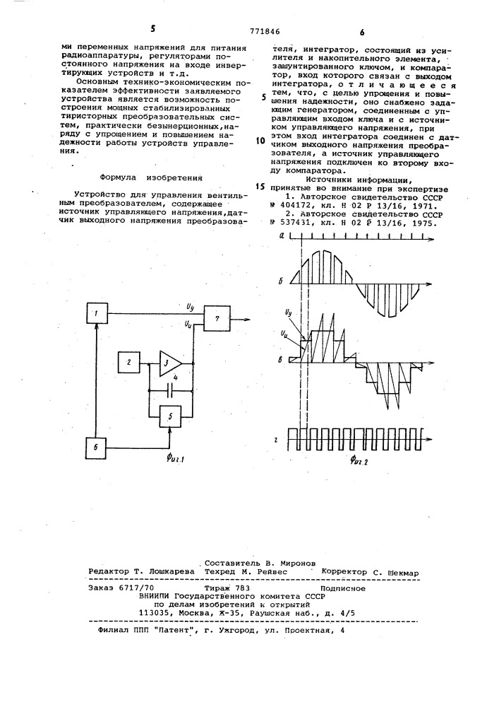 Устройство для управления вентильным преобразователем (патент 771846)