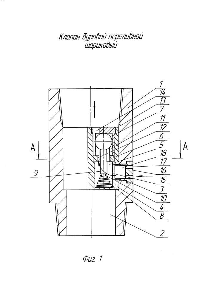 Клапан буровой переливной шариковый (патент 2646648)