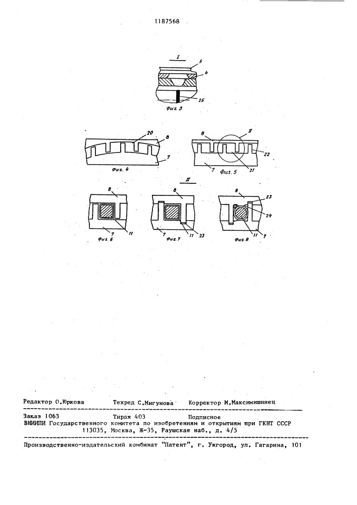 Рентгенографическая установка (патент 1187568)