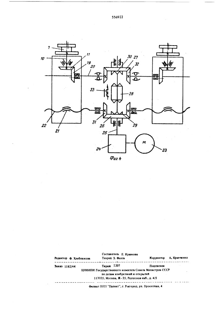 Роликовый манипулятор (патент 556922)