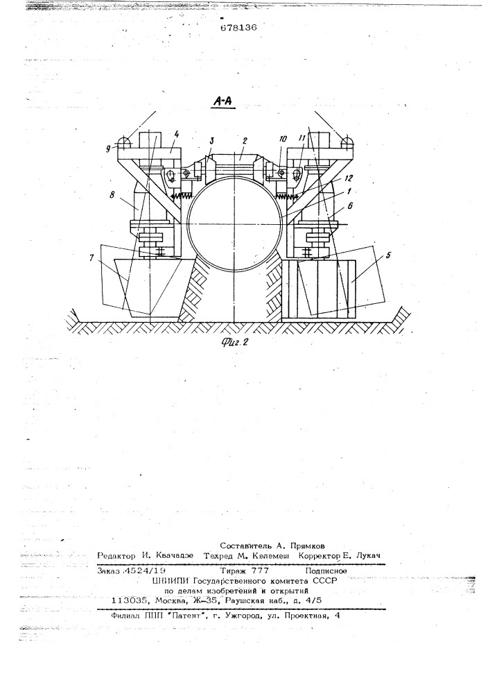 Устройство для уплотнения грунта под трубопроводами (патент 678136)