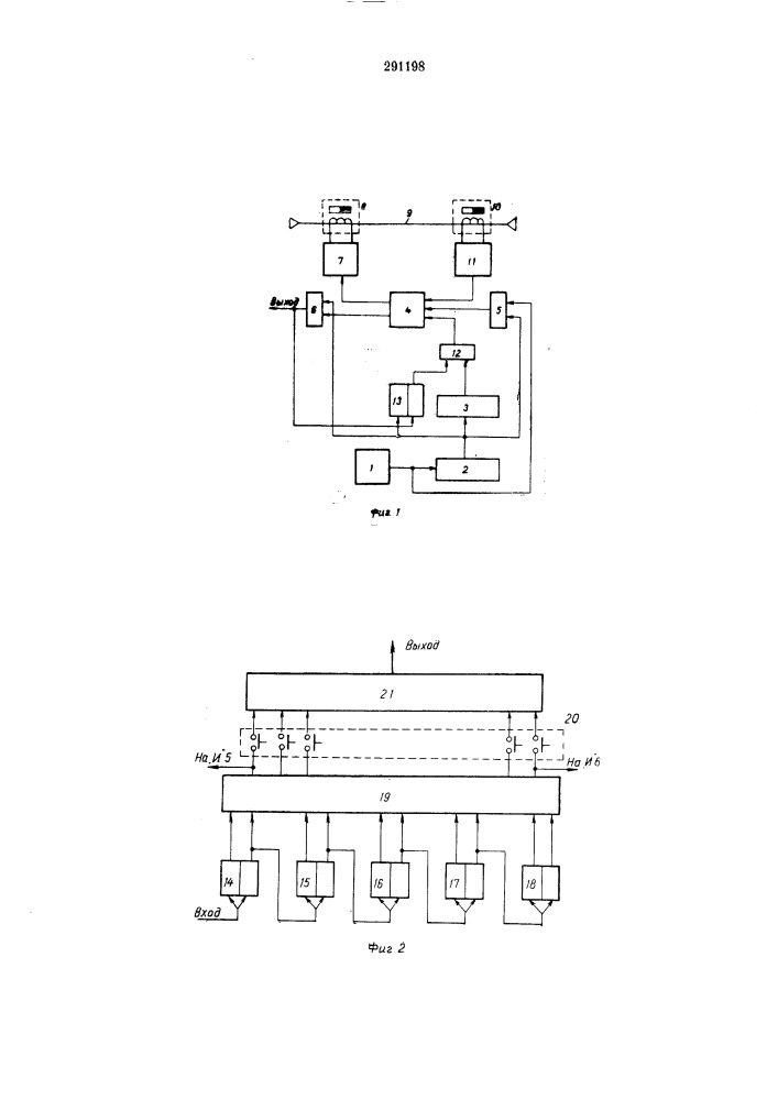 Генератор циклов (патент 291198)