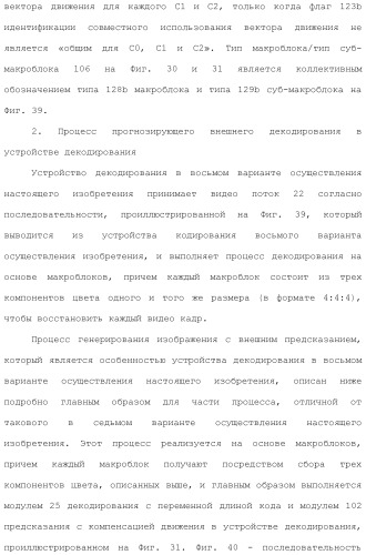 Устройство кодирования изображения и устройство декодирования изображения (патент 2430486)