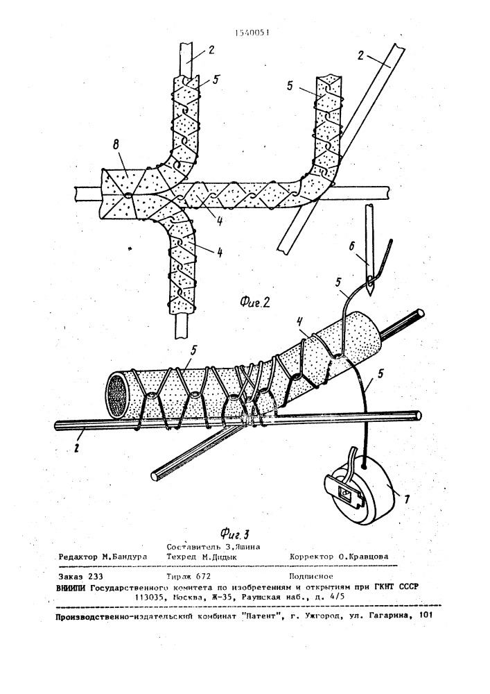 Способ изготовления жгутов проводов (патент 1540051)