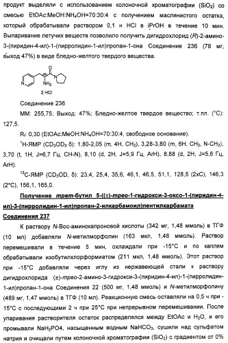 Амиды 3-арил-3-гидрокси-2-аминопропионовой кислоты, амиды 3-гетероарил-3-гидрокси-2-аминопропионовой кислоты и родственные соединения, обладающие обезболивающим и/или иммуностимулирующим действием (патент 2433999)