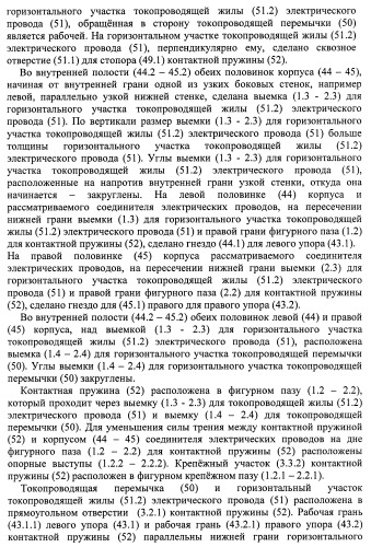 Соединитель электрических проводов (патент 2421854)