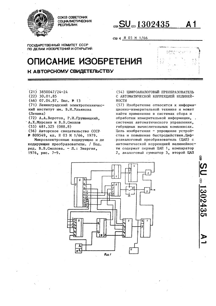 Цифроаналоговый преобразователь с автоматической коррекцией нелинейности (патент 1302435)