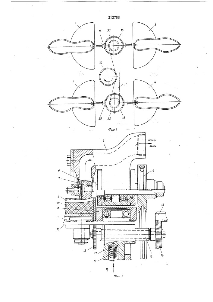Полуавтомат для взъерошивания и нанесения клея по периметру следа профилированных деталей низаобуви (патент 212788)