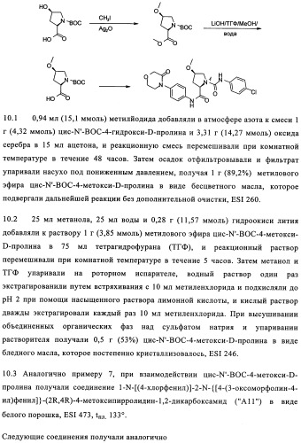 Карбонильные соединения (патент 2337099)