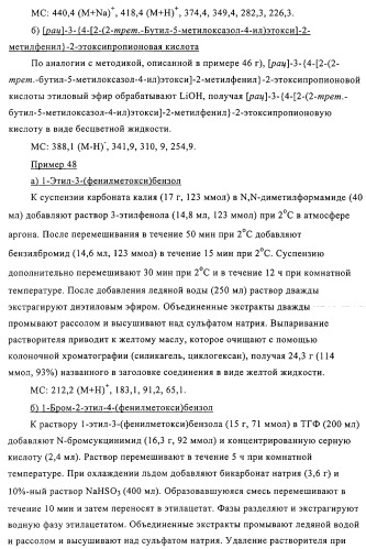 Замещенные 4-алкоксиоксазолпроизводные в качестве агонистов ppar (патент 2312106)