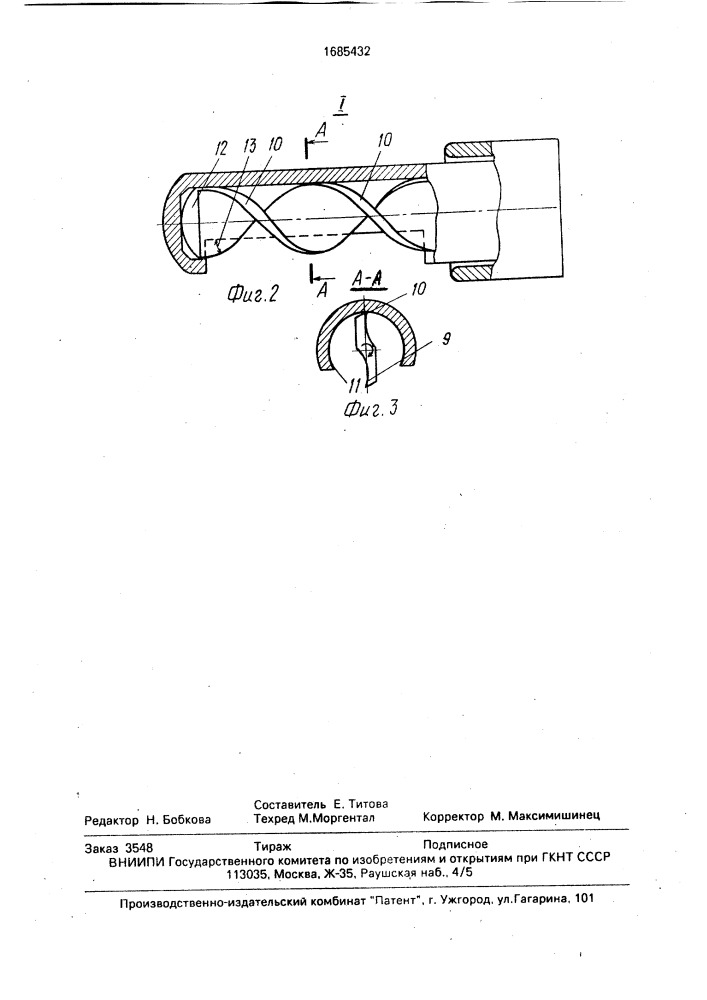 Факовитреофрагментатор (патент 1685432)